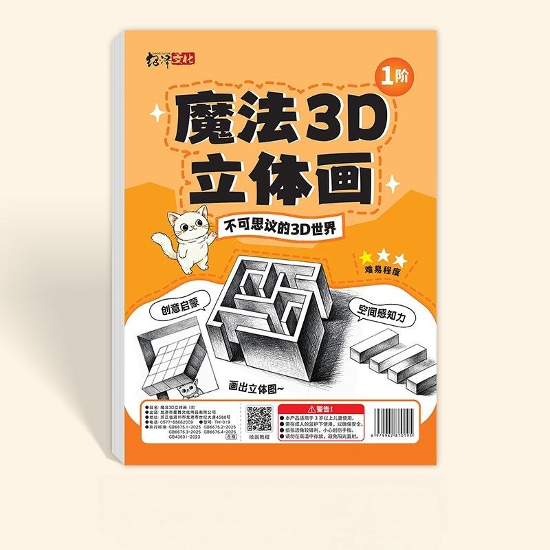 1/3Pcs Magic 3D Stereo Art Sketch Pad Safe Educational Doodle Sketchbook for Toddlers Kids Early Learning Drawing