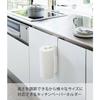 Yamazaki Tower Sink Door Kitchen Paper Holder, White, Approx. W7.5 x D10 x H30cm (Main Unit), Fits Various Sizes of Rolls, Kitchen Paper, Kitchen Clot