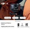 DJI Osmo Action 4 Action Camera Hiking Combo (CN version)
