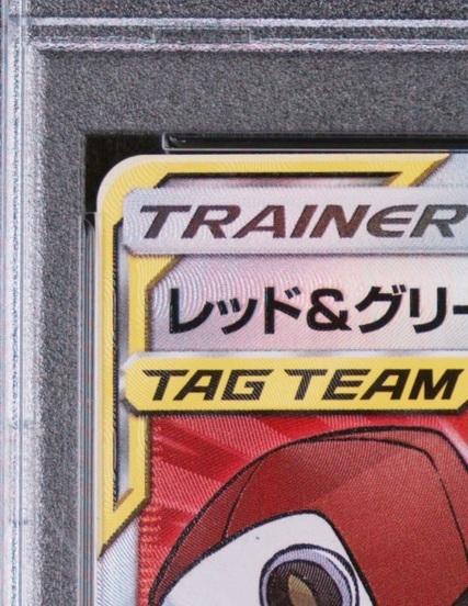 Pokémon TCG RED BLUE GENESIS PSA10 GEM Red & Green/SR/SM12 2019 & 108/095 ALTER