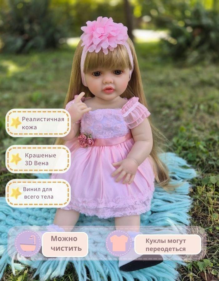 Кукла Реборн 50 см/Подарки для девочек/6 аксессуаров
