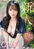 Новичок 170 см, невероятно красивая, Внутренний рейс, замужняя женщина Эри, 37 лет, AV, высокий, ноги, Калифорния, Накамичи, дебют/Престиж [DVD]