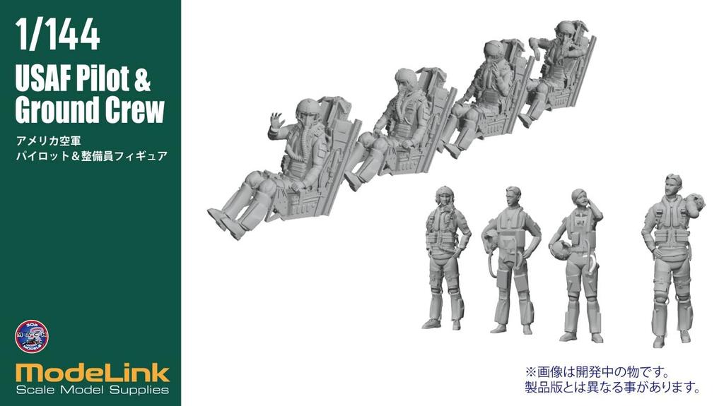 HMA 1/144 USAF Pilot & Ground Crew Set Resin Kit M3-113 (Person)