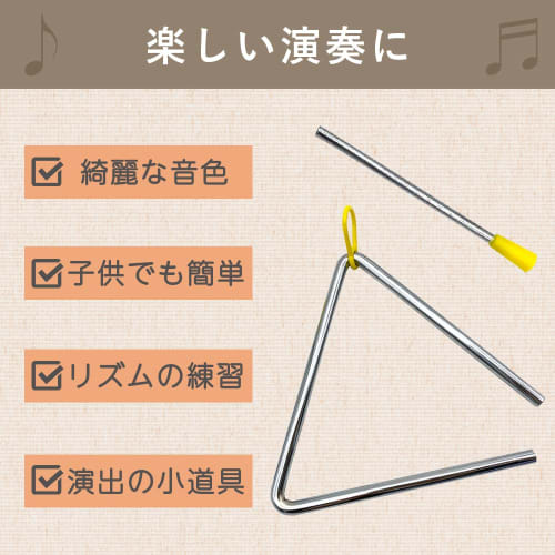 AllBright Triangle Percussion Instruments, Set of 3 (15cm), for Kids, Educational Toys, and Concerts