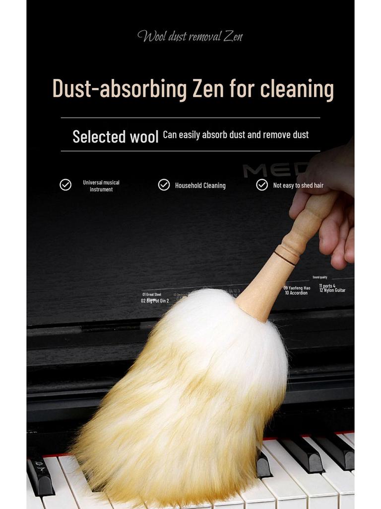Wool Instrument Cleaning Brush - No-Shed Duster for Piano, Guitar, Guzheng, and Household Use
