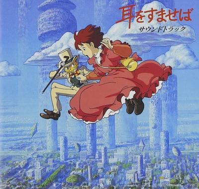 CD АНИМЕ ЮДЗИ НОМИ Шепот Сердца Mimi o Sumase TKCA72746 СТУДИЯ GHIBLI 2004 Япония Оби АнимеИгра