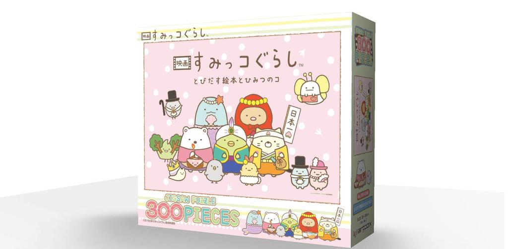 Пазл на 300 деталей Фильм Sumikko Gurashi Всплывающая книжка-картинка и секретный ребенок (26x38см)