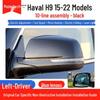 Совместимая сборка зеркала заднего вида для Great Wall Haval H9 (2015-2022), Складное и светоотражающее снаружи.