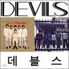 Devils - 1st & 2nd Albums [Re-release]