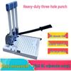 Qiyan QY-15A Heavy-Duty Manual 3-Hole Binding Machine CN plug (adapter included)