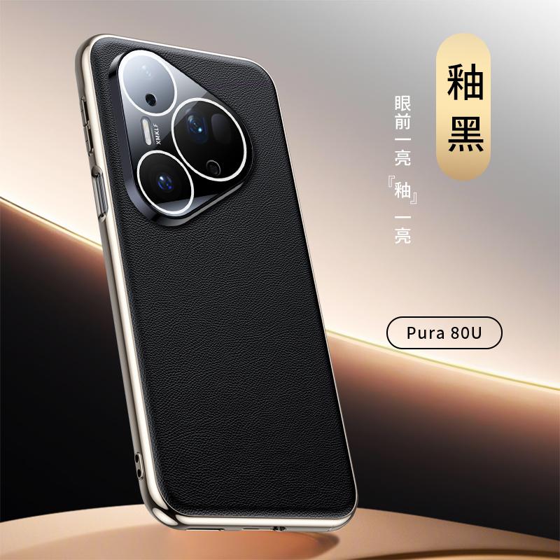 Веганская кожа для чехла телефона HuaWei Pura 70 Pro 80 Ultra Модный жесткий ПК-чехол Защитная ударопрочная задняя крышка