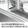 Yoshikawa Sponge Rack, Dish Drainer, Made in Japan, Stainless Steel, Water Flow, Detergent, Dish Drainer, Kitchen Sink Tray, Kitchen Basket, 1306282