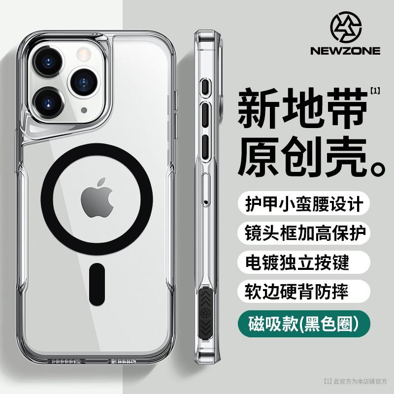 Magnetic Clear TPU Phone Case IPhone 15 Pro Max 14 13 12 With Shockproof Bumper Slim Waist Design