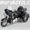 Моделирование 1/9 сплава Harley Davidson Tricycle Модель мотоцикла Украшение