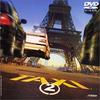 DVD DVD - ТАКСИ 2  JVBF47042 Япония ObiMovies & DVD Б/У