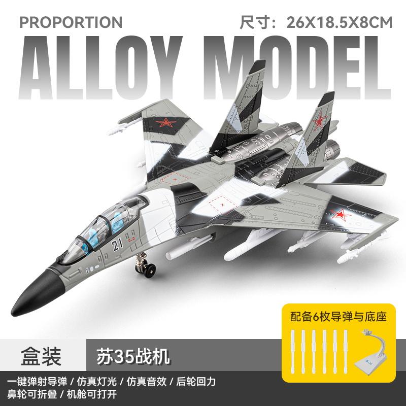 1:68 Sukhoi Su-35 Flanker-E Alloy Metal Diecast Military Plane Model Home Decoration & Collectibles Hobby Display Ornaments Gift