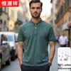 Мужская рубашка-поло Hengyuanxiang из длинноволокнистого хлопка в стиле business casual