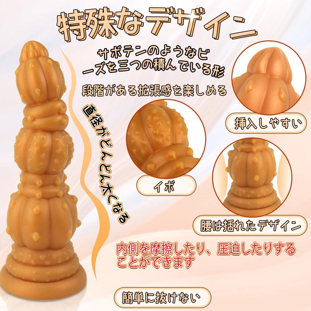 Cactus 2nd Generation Anal Beads 4 Beads Suction Cup Specifications Liquid Silicone Gold L TaRiss's 9.8cmx31.9cm