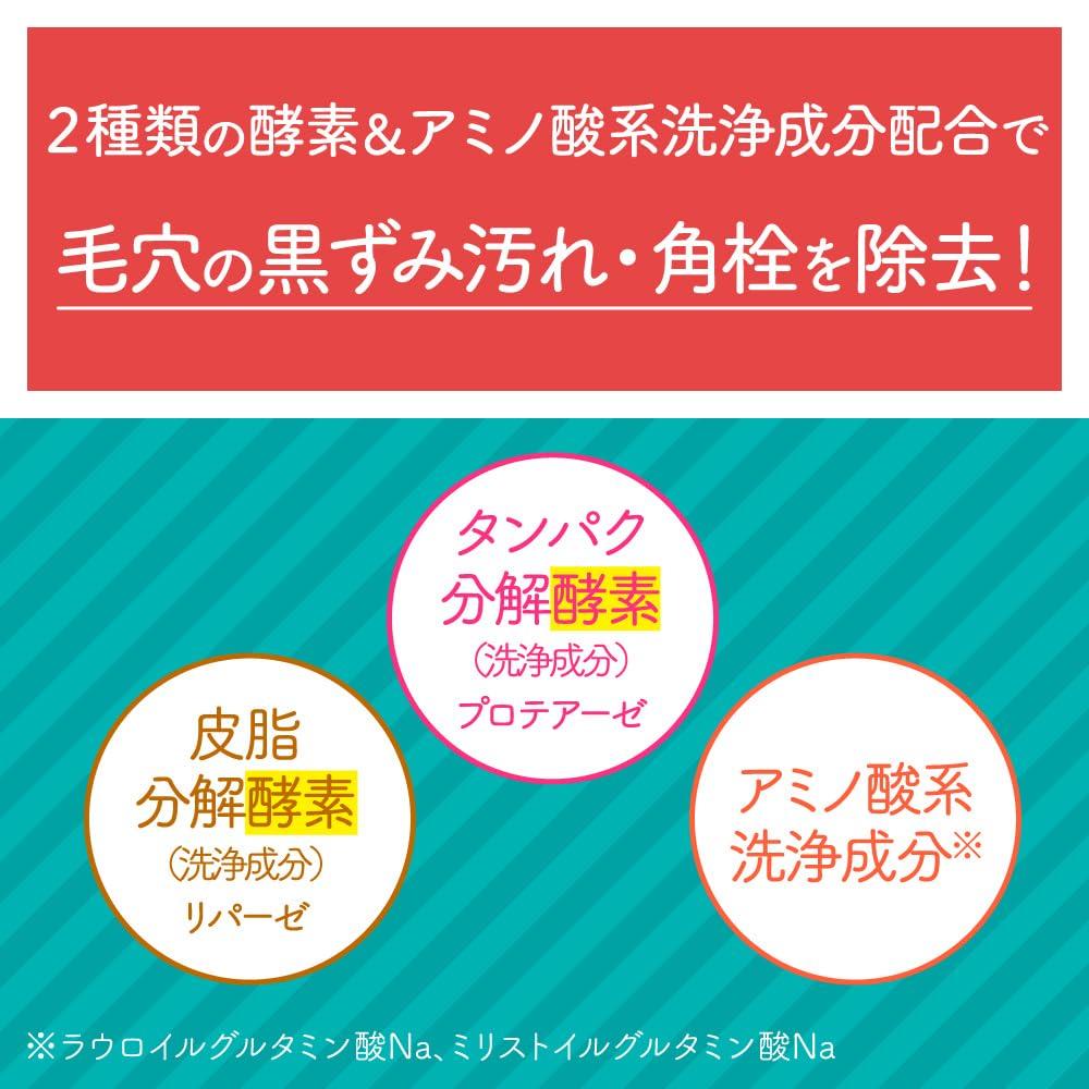 Suisai Beauty Clear Powder Wash N Ramune (Аромат моринаги)