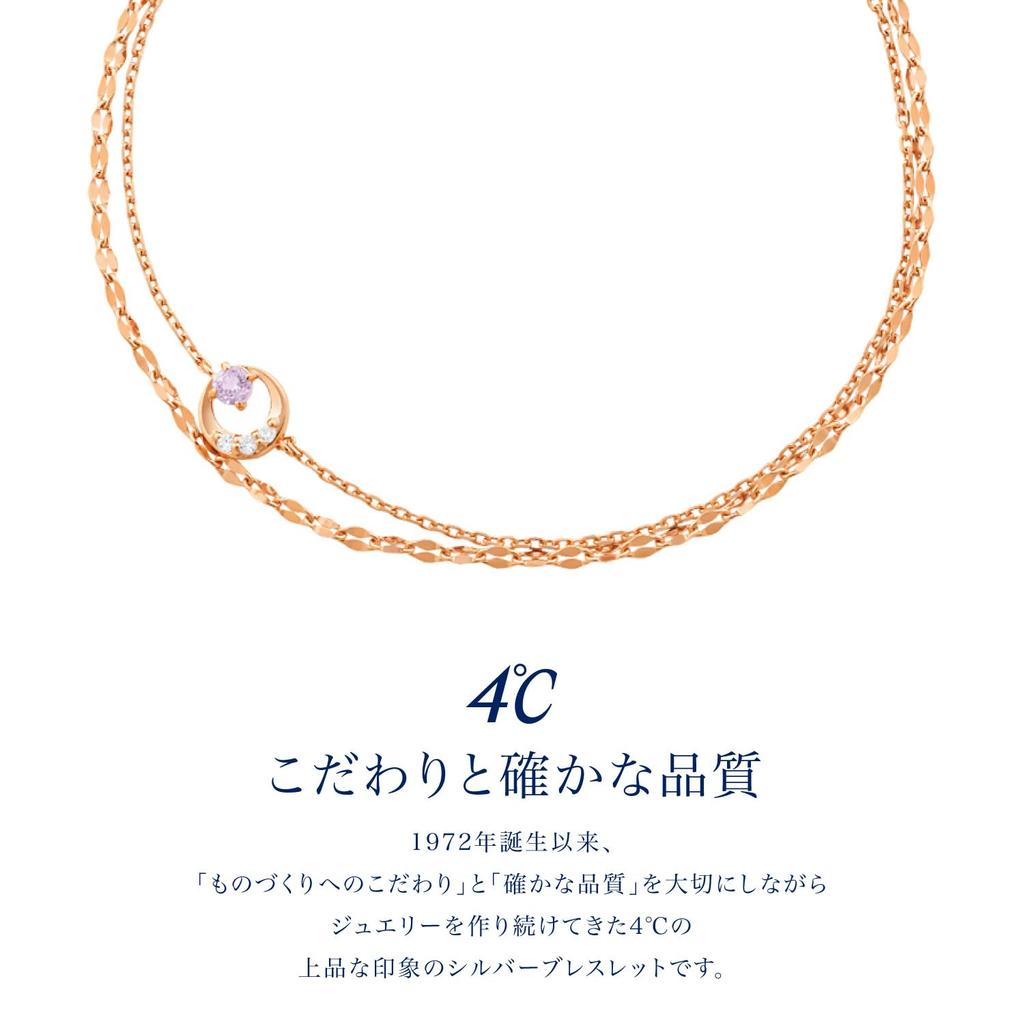 February Birthstone Silver Moon Motif Bracelet 112514131901 [4℃]