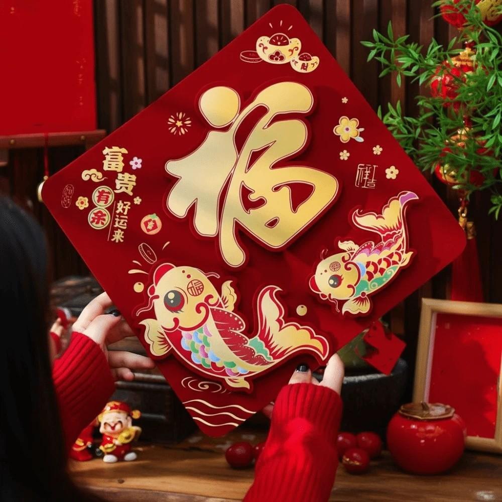 Chinese Style Fu Character Wall Sticker 3D Flocking Chinese New Year Decor New Year Sticker Office