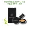 JUNGSAEMMOOL Тональный кушон Essential Skin Nuder, Светлый, 1 шт.
