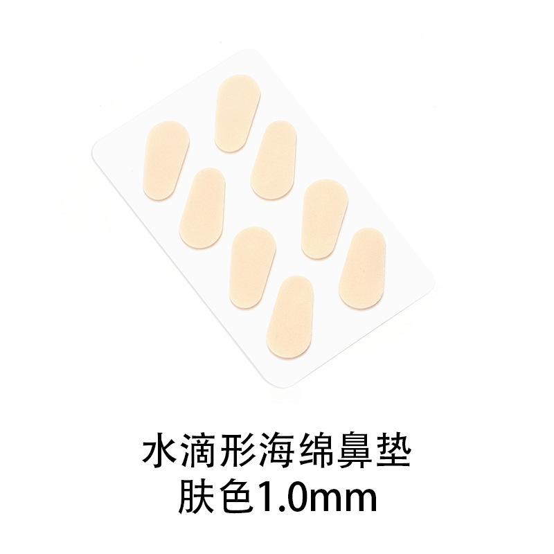 8 шт. Мягкие поролоновые носоупоры Самоклеящиеся Очки Eva Макияж Носоупоры EMA