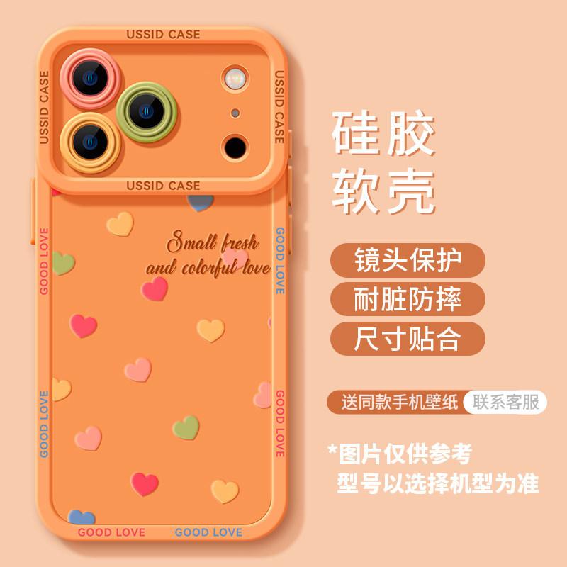 Цветная любовь относится к силиконовому ремешку Apple 17pro 16max 15iphone14 мягкий 13 весна 12 чехол для мобильного телефона