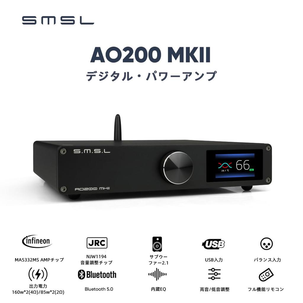 Цифровой усилитель мощности SMSL AO200 MKII, чип усилителя MA5332MS, 160 Вт x 160 Вт, входной канал Bluetooth, динамик Hi-Fi, настольный домашний аудиоусилитель
