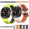 Двухцветный силиконовый ремешок для Samsung Galaxy Watch 8 Classic 46 мм, сменный ремешок для Samsung Watch 8 Classic 44 мм 40 мм