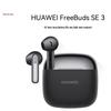 Huawei Беспроводные наушники FreeBuds SE 3