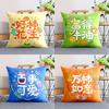 Fresh Text Get Rich and Get Rich Pillow Inspirational Text Gift Cushion Car Sofa Student Double-sided Cushion