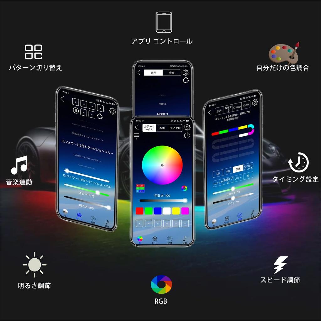 LAVERSTRA LED Underneon RGB Car IP67 Ambient 210 Lighting 16 Million Rainbow App Smartphone Remote Sound Set of 6 X 2 X Strips, High-Brightness