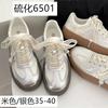 2024 новый повседневный тренд универсальная женская обувь вулканизация 6501