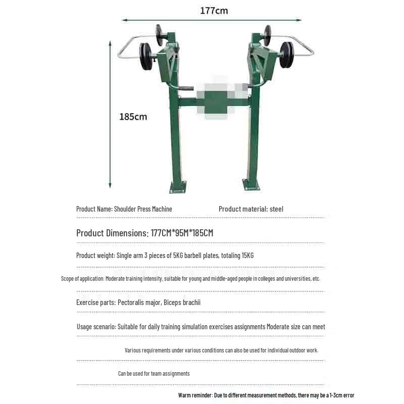 Dongbiao Outdoor Single-Person Strength Trainer