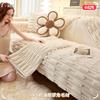 New Tutu Velvet Sofa Cushion Winter Plush Seat Cushion High-Grade Leather Sofa Special Cover Cover Cloth Towel