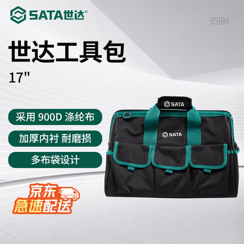 Сумки для инструментов SATA