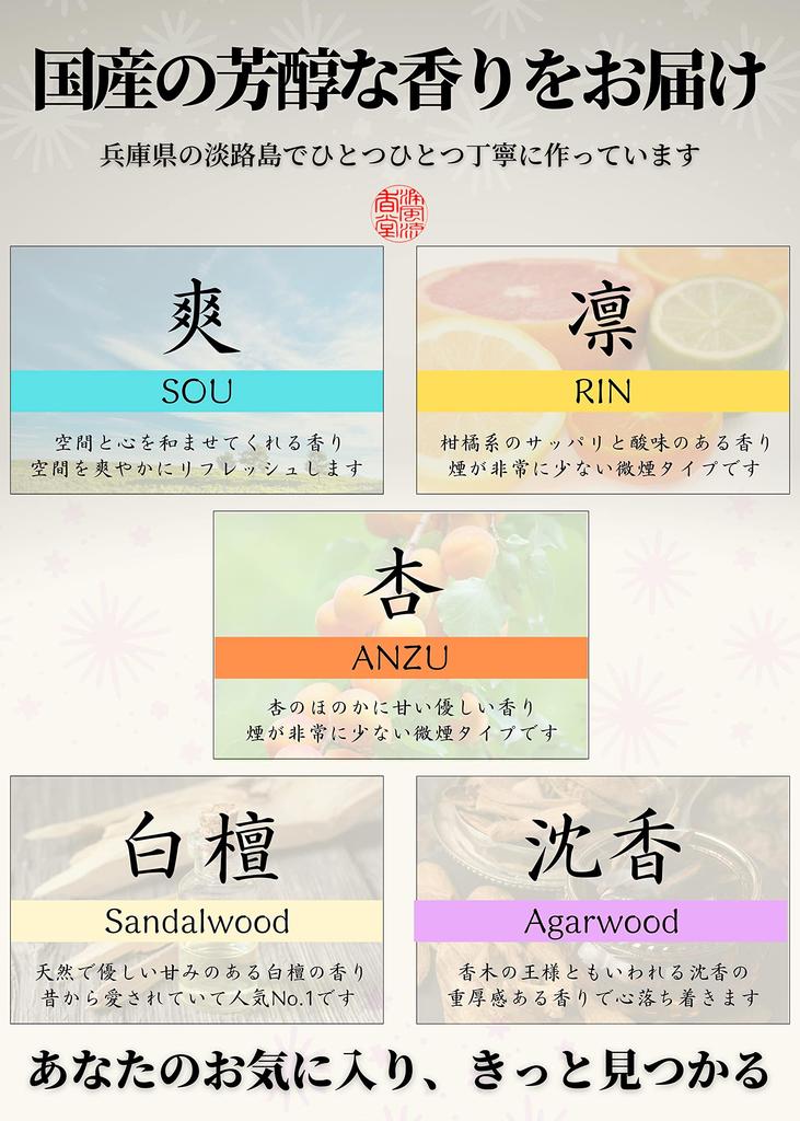 [Shinfuryukodo] Horizontal Incense Burner with Lid for Five Scents [Includes 5 Incense Flavors  Sandalwood  Agarwood  Apricot  Citrus  Refreshing 