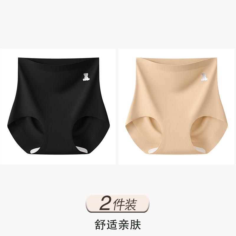 High Waisted Seamless Women's Underwear