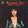 7-дюймовая пластинка MELISSA MANCHESTER - Midnight Blue / I Got Eyes BLPB241AR ARISTA 1975 Япония Соул/Фанк Б/У
