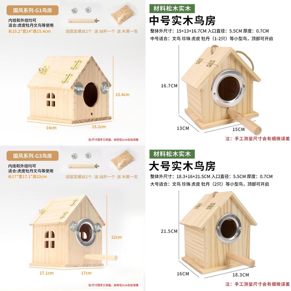 Wooden Bird Nest With Handcrafted Design For Bird Breeding And Shelter