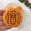 50g 75g 100g Mooncake Press Mold Japanese Style -autumn Festival Pastry 3D Flower Shape Cookie Stamp Dessert Decoration Tools