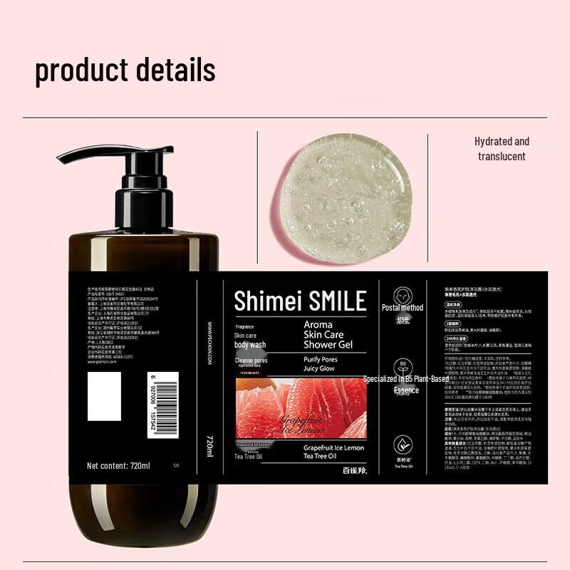 Увлажняющий гель для душа Shimei и подтягивающий лосьон для тела набор