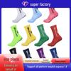 FS Style Anti-Slip Football & Basketball Sports Socks