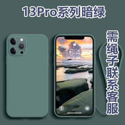 Подходит для iphone15Pro чехол для мобильного телефона из жидкого силикона матовый Apple 14 с прямым краем полноразмерный XSMAX защитный чехол 12