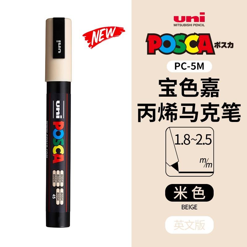 Маркер uni POSCA POP на водной основе, Ассорти цветов PC-1M/3M/5M Наконечники 0,7~2,5 мм Профессиональный акриловый маркер для художников и дизайнеров