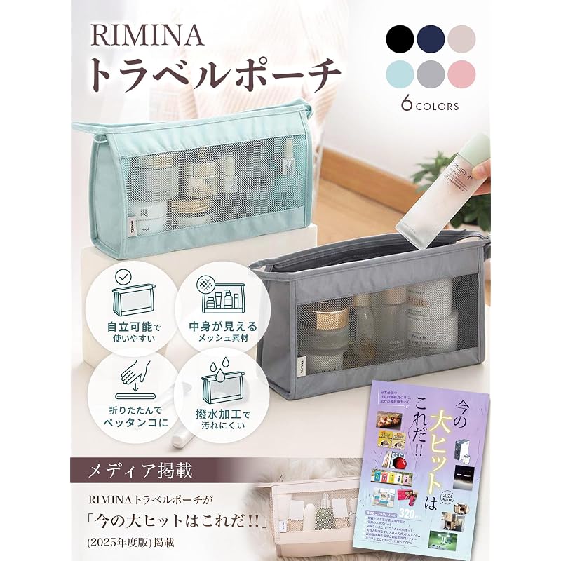[Featured in magazines! Self-standing and see-through] Travel Pouch Mesh Pouch Toiletry Pouch Mesh Hanging Foldable Compact Lightweight Cosmetic Pouch