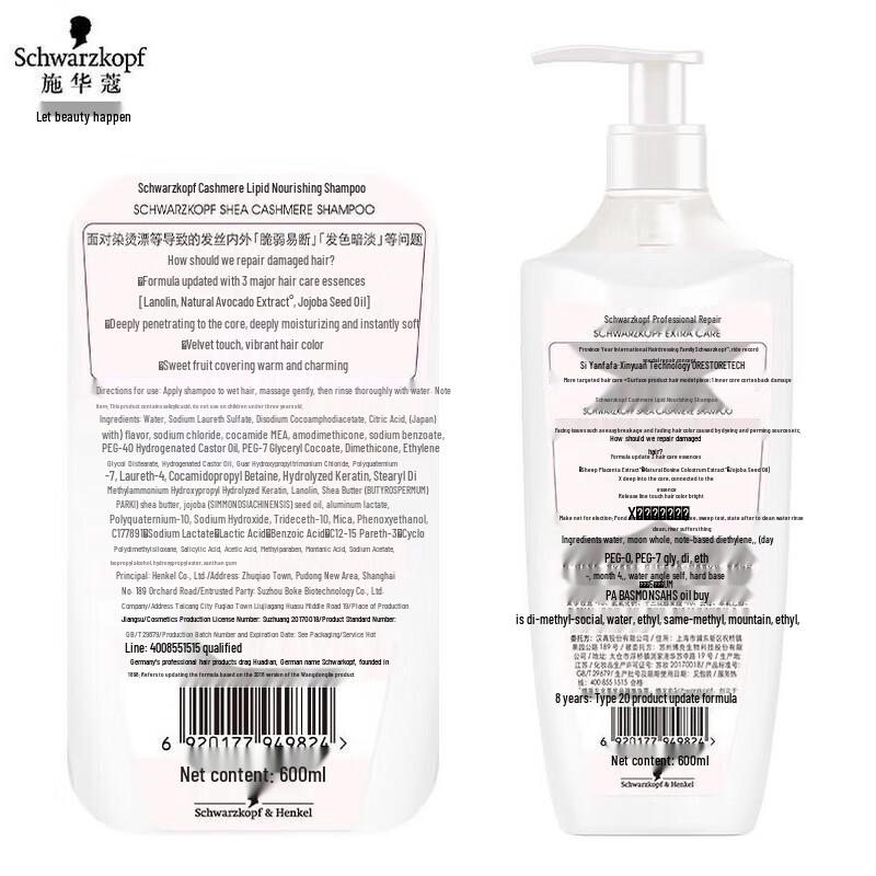 Шампунь Schwarzkopf Cashmere Lipid Repair 600 мл