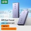 Ugreen CM541 HDMI Двойная карта захвата видео