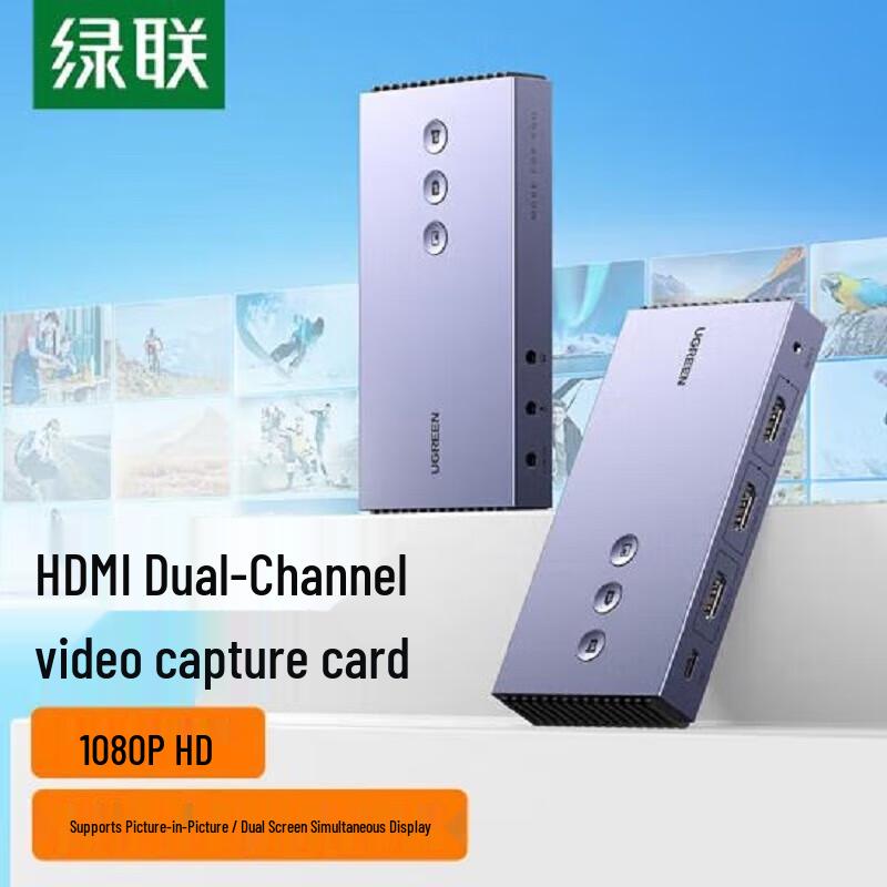 Ugreen CM541 HDMI Двойная карта захвата видео